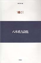 八木重吉全集 第２卷 増補改訂版/筑摩書房/八木重吉（単行本） 81QJkKtb6YL._UF350,350_QL50_.jpg